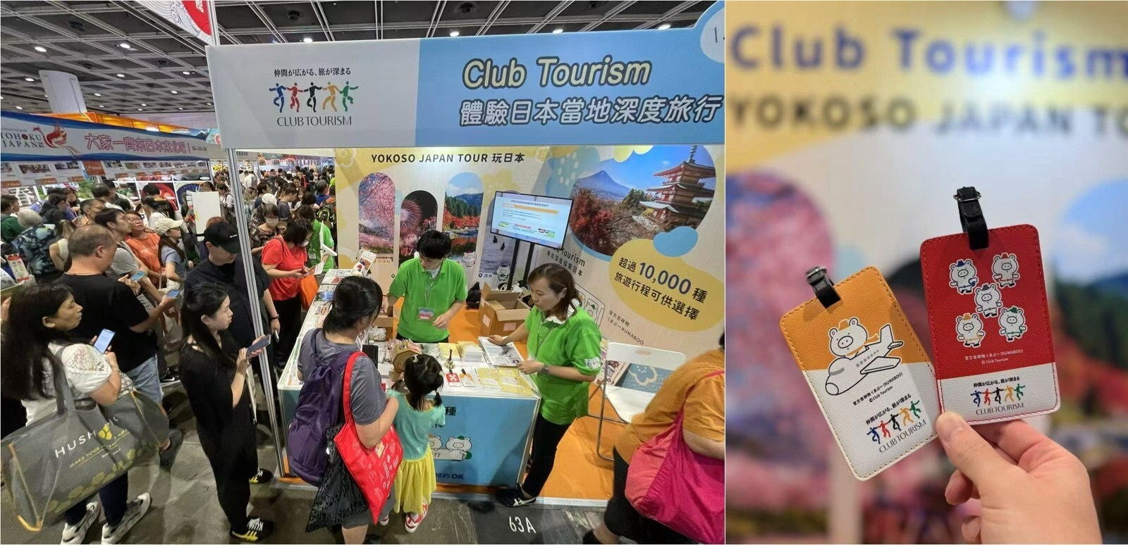 Club Tourism參加香港 HTE2025圓滿成功，冬季旅遊專頁正式上線