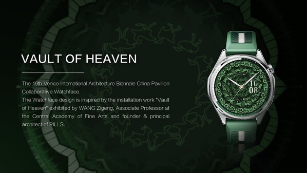 The Vault of Heaven watch face