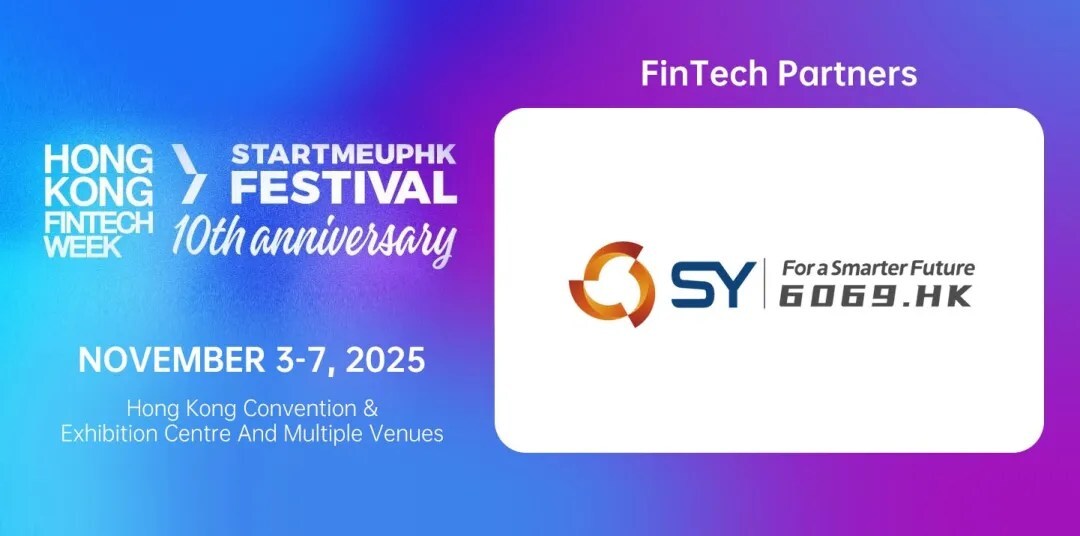 SY Holdings is a partner of the Hong Kong FinTech Week