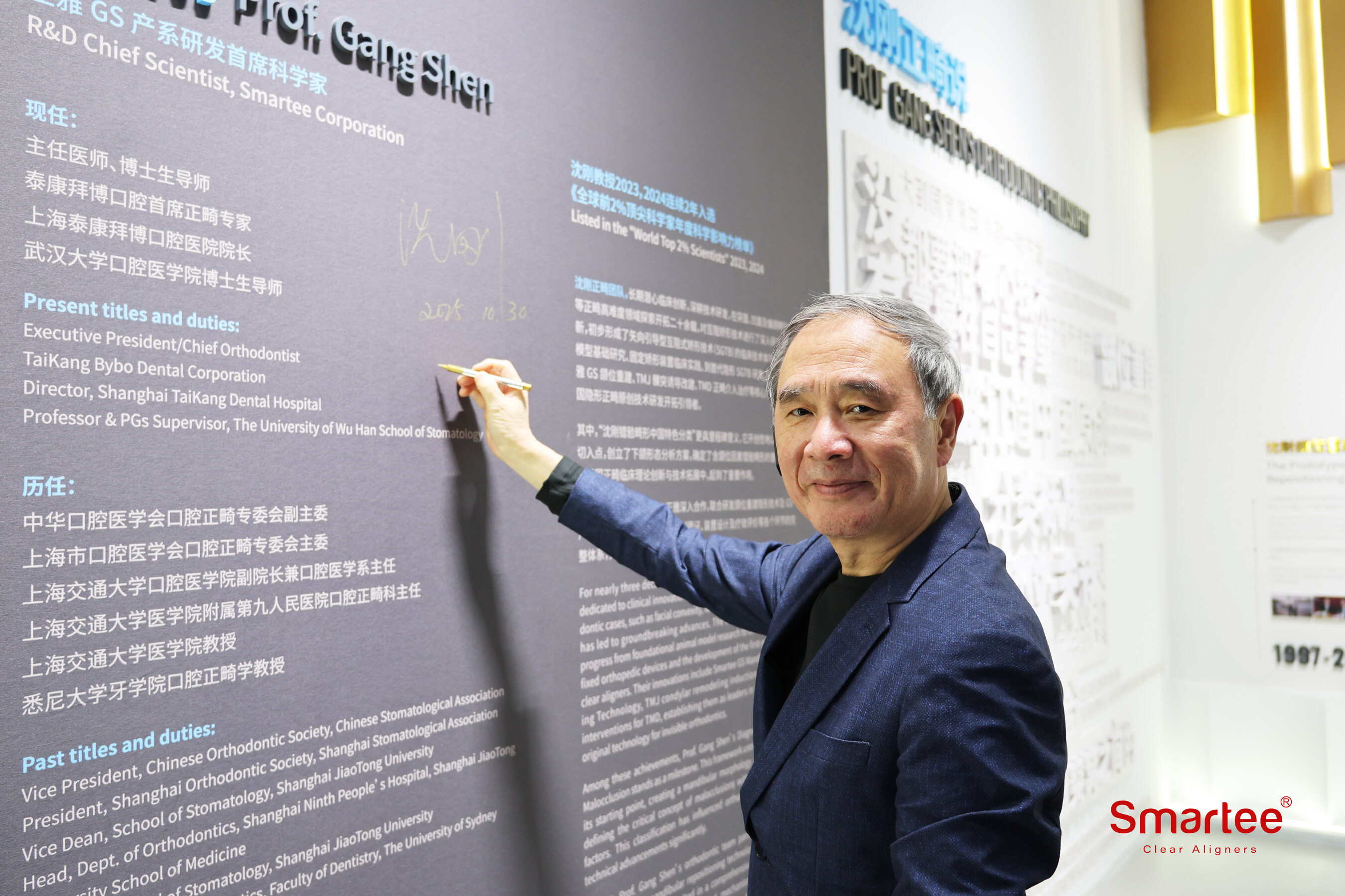 Prof. Gang Shen signed at the Mandibular Repositioning Technology Pavilion