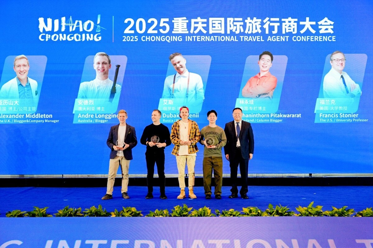 Five international friends appointed as "2026 Chongqing Cultural and Tourism Promotion Ambassadors." (Photo/ organizer)