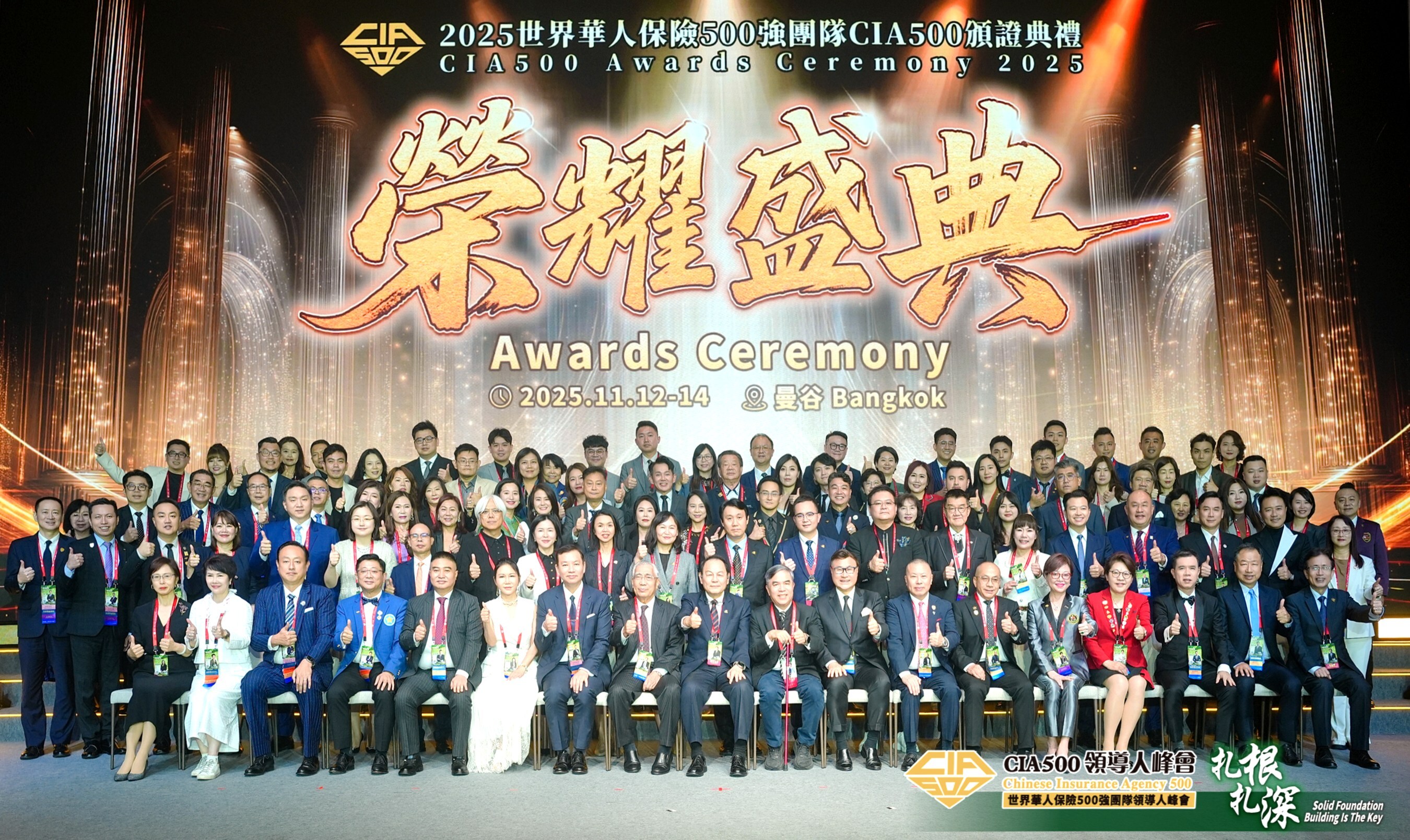 CIA500 Awards Ceremony 2025