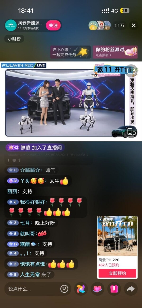 Strim Langsung Kereta Berbantu Robot Pertama Industri Berikan Hasil Double 11 Menonjol untuk FULWIN T11