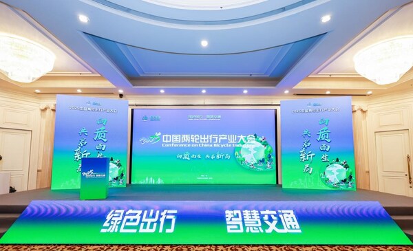 2025中國兩輪出行產業大會主題論壇圓滿落幕  大行"快車道"技術點亮綠行