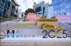 2025年厦门城市设计周今日盛大启幕！