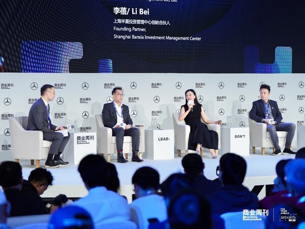 从左至右：彭博新闻社大中华区执行总编辑 刘悦、莲华资产管理有限公司管理合伙人 洪灏、上海半夏投资管理中心创始合伙人 李蓓、知名经济学家 付鹏