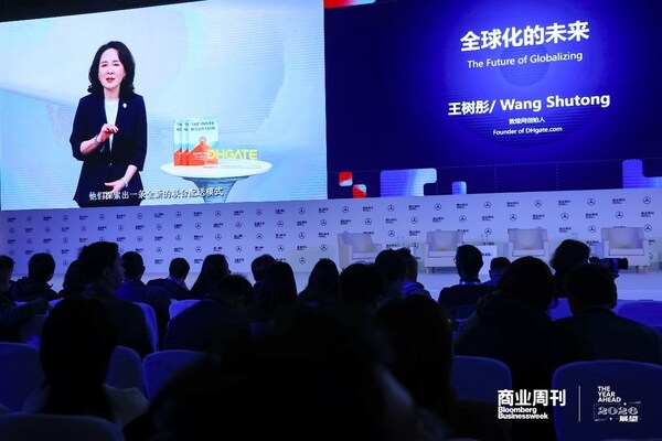 敦煌网创始人 王树彤