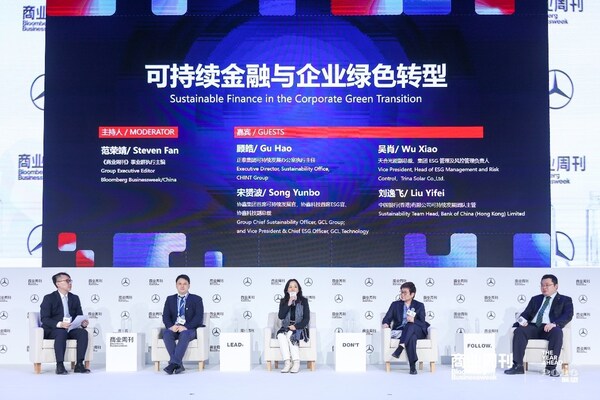 从左至右：彭博《商业周刊》事业群执行主编 范荣靖、正泰集团可持续发展办公室执行主任 顾皓、天合光能副总裁、集团 ESG 管理及风控管理负责人 吴肖、协鑫集团首席可持续发展官，协鑫科技首席ESG官、协鑫科技副总裁 宋贇波、中国银行(香港)有限公司可持续发展团队主管 刘逸飞