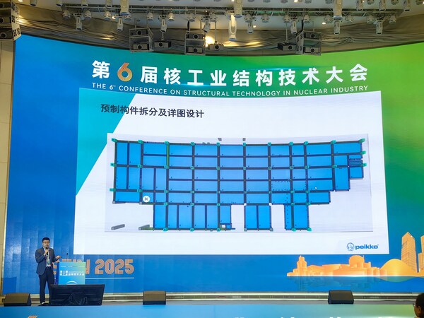 图-佩克集团发表主旨演讲