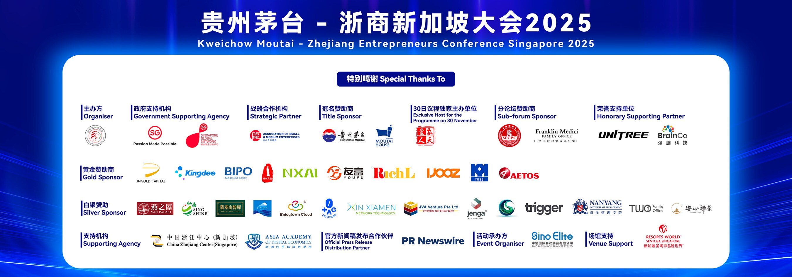 Kweichow Moutai - Zhejiang Entrepreneurs Conference Singapore 2025 Sponsors