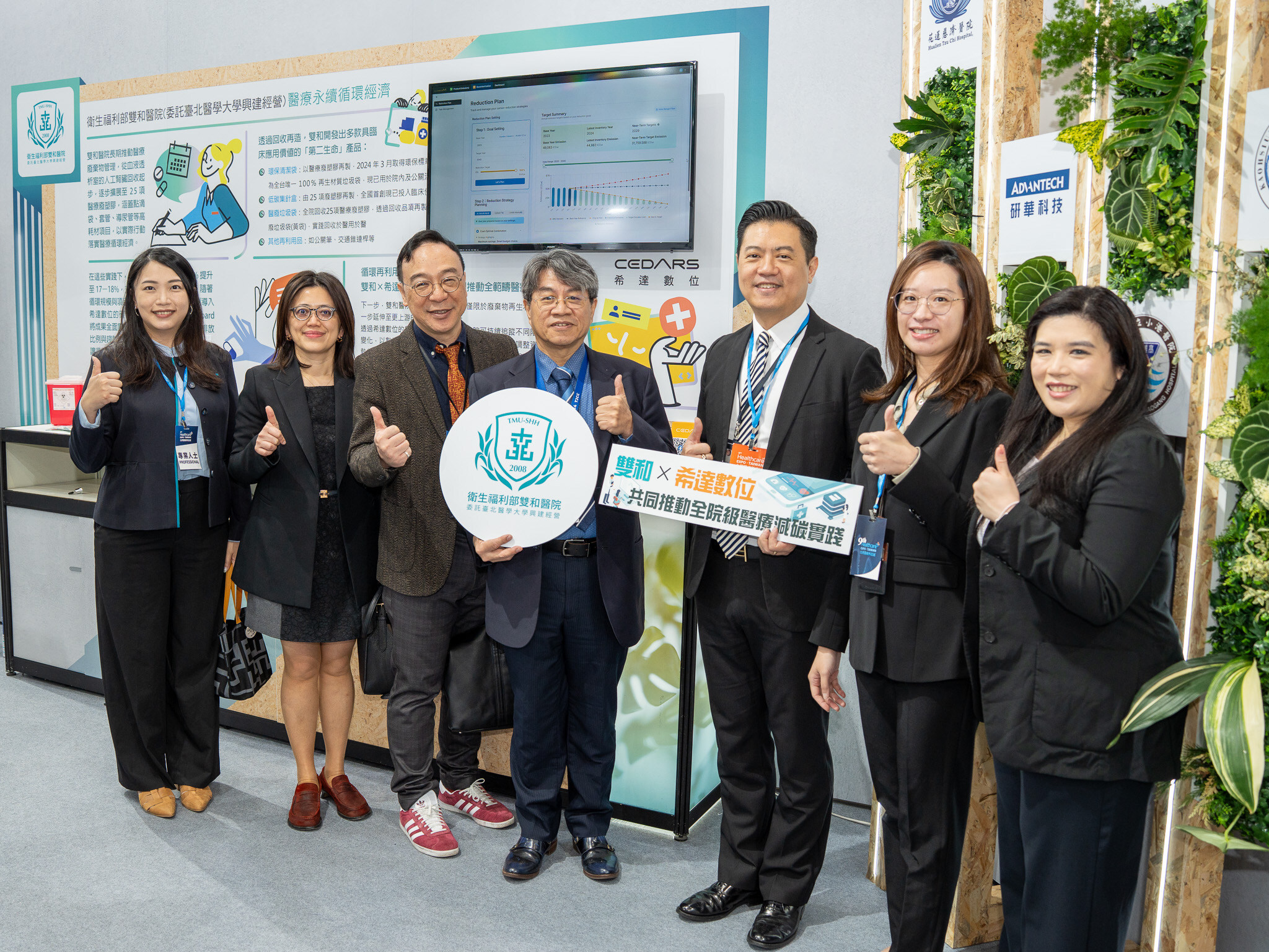 雙和醫院於 2025 醫療科技展展示「以塑轉生」成果,攜手希達數位導入 AI 永續治理強化智慧綠色醫院轉型 雙和醫院於 2025 醫療科技展展示「以塑轉生」成果,攜手希達數位導入 AI 永續治理強化智慧綠色醫院轉型