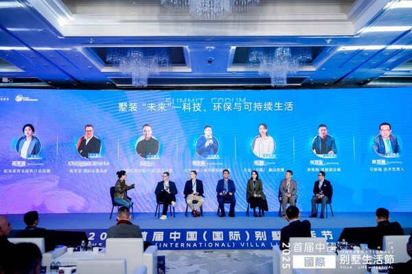 可耐福參與行業(yè)對(duì)話，共繪科技環(huán)保墅居藍(lán)圖