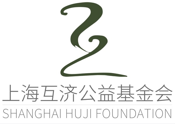 上海互济公益基金会