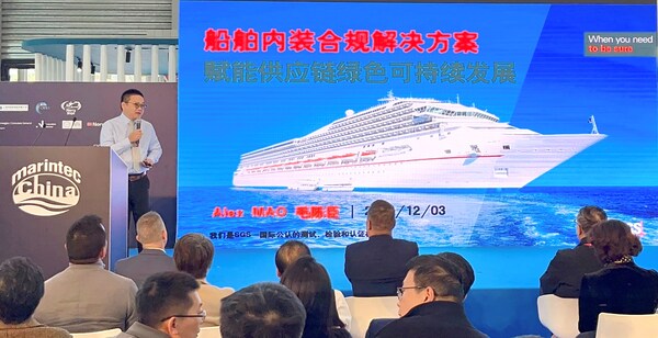 SGS亮相2025中国国际海事会展，助力船舶行业绿色可持续
