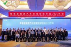 BSI与中国汽研、IADS签署战略合作备忘录，共筑智能网联新能源汽车安全与国际化未来