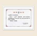 德达体检中心 “五早” 健康管理模式荣获 “服务创新”优秀案例