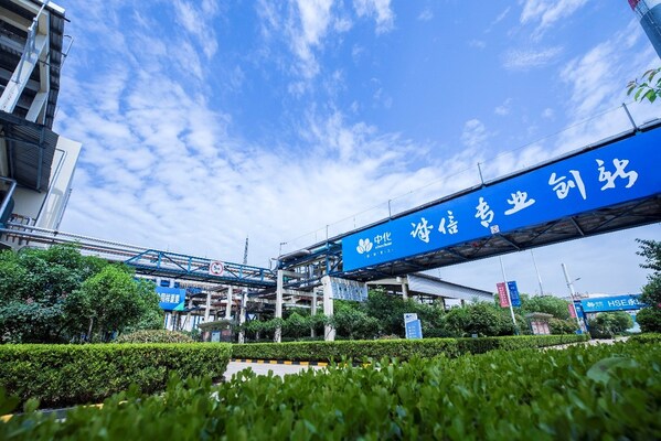 圣奧化學(xué)安徽工廠