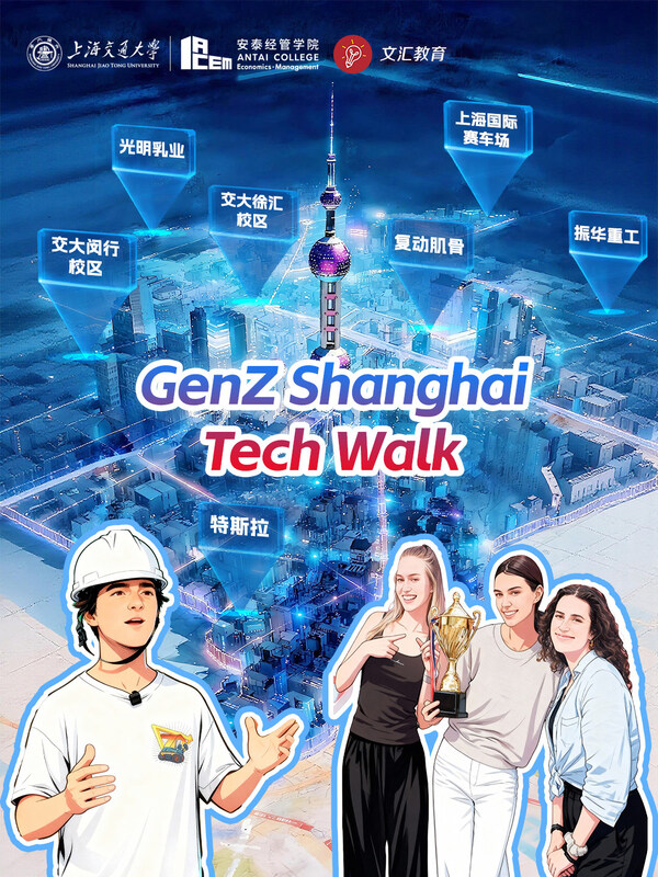 SJTU International Gen Z Students Explore Shanghai's Innovation Ecosystem