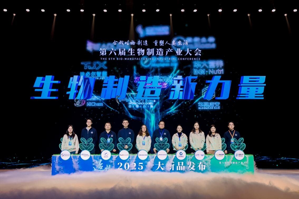 匯聚「灣區智慧」打造「深圳樣板」 第六屆生物制造產業大會在深舉行 匯聚「灣區智慧」打造「深圳樣板」 第六屆生物制造產業大會在深舉行
