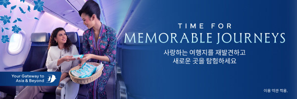 2025년 휴가와 2026년 새로운 여정을 위한 특별 운임으로 의미 있는 여행을 미리 계획할 기회 제공 2025년 휴가와 2026년 새로운 여정을 위한 특별 운임으로 의미 있는 여행을 미리 계획할 기회 제공