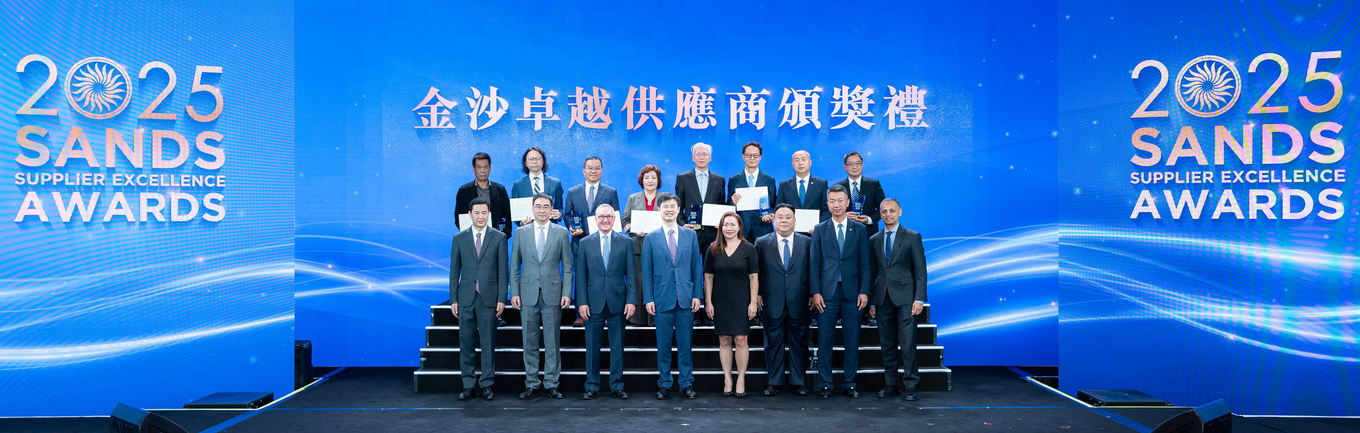 周二活動上舉行的「2025金沙卓越供應商頒獎禮」是金沙中國母公司發起的年度活動，旨在表揚供應商的出色表現及周全服務。每年由金沙中國高級管理層組成的評審委員會選出來自不同界別的得獎企業。