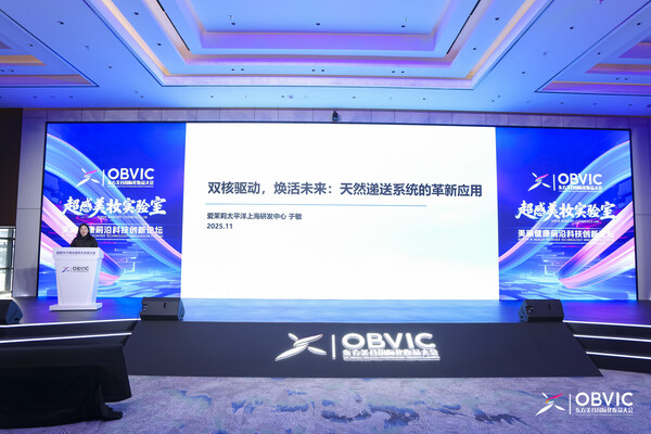 愛茉莉太平洋（上海）研發(fā)中心首席研究員于敏發(fā)表現(xiàn)場