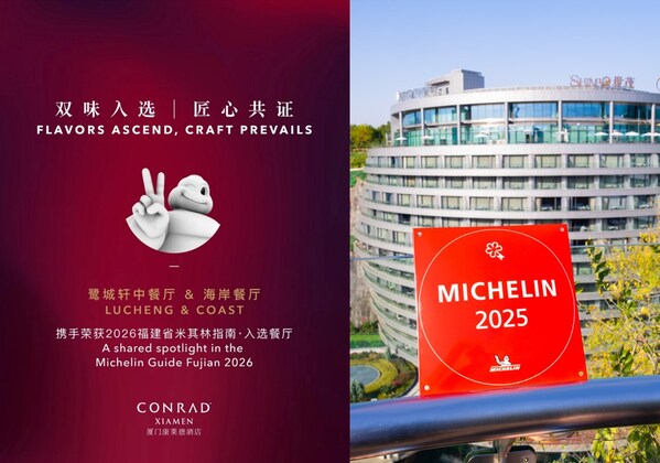 廈門康萊德酒店鷺城軒中餐廳&海岸餐廳入選米其林指南，上海佘山世茂洲際酒店榮獲“米其林一星鑰”殊榮