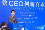 2025博鳌CEO创新商业论坛暨年度奖项权威发布举行