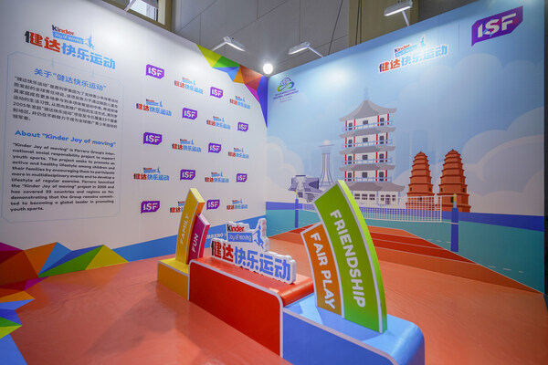 健達(dá)快樂運(yùn)動展臺