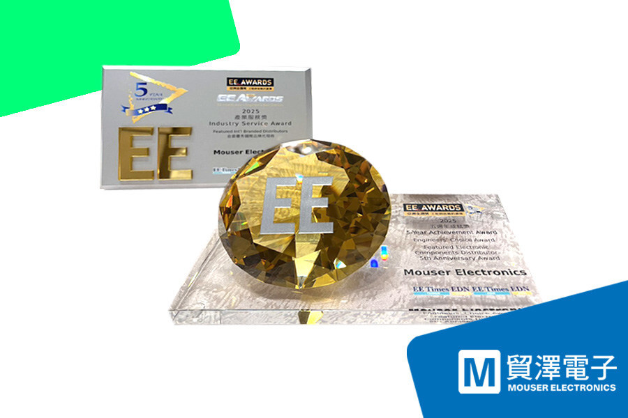 貿澤電子榮獲 EE Awards Asia 2025 雙獎肯定 持續引領工程創新力量