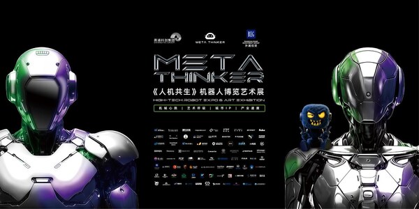 科技藝術跨界盛宴來襲 《META THINKER 人機共生》機器人博覽藝術展12月登陸黃浦