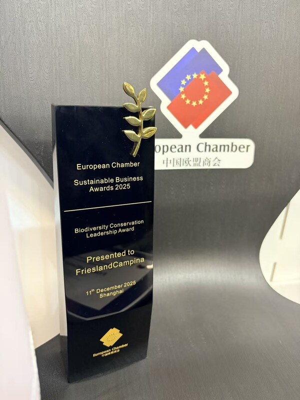 菲仕兰荣获 “生物多样性保护领航者奖”