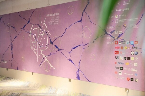 On-site at the 3rd FamilyLens International Film Festival (PRNewsfoto/SmallRig)