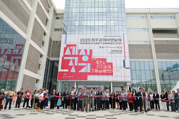 Cheongju Craft Biennale Organazing Committee