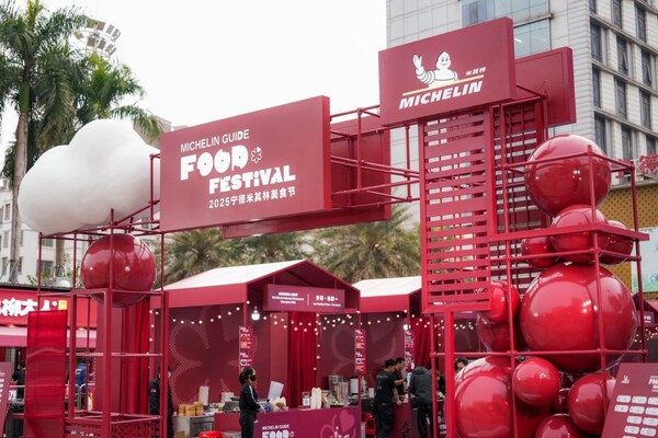 宁德米其林美食节活动现场照片1