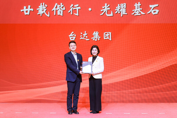 臺達首席品牌官郭珊珊表示,臺達杯競賽見證了建筑行業“薪火相傳”的精神,有的參賽者從學生時期就參與臺達杯,現在當上了教授,仍帶領學生繼續參加,這份傳承,意義深遠。為答謝臺達二十年來對競賽做出的卓越貢獻,主辦方特授予“廿載偕行 · 光耀基石”榮譽。 臺達首席品牌官郭珊珊表示,臺達杯競賽見證了建筑行業“薪火相傳”的精神,有的參賽者從學生時期就參與臺達杯,現在當上了教授,仍帶領學生繼續參加,這份傳承,意義深遠。為答謝臺達二十年來對競賽做出的卓越貢獻,主辦方特授予“廿載偕行 · 光耀基石”榮譽。