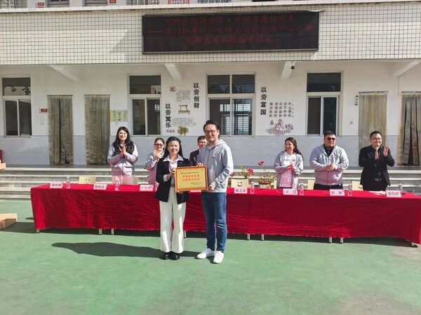 向阳中心小学施幼魄副校长致送感谢牌匾予RingCentral全球高级副总裁及大中华区总经理陈志豪先生 向阳中心小学施幼魄副校长致送感谢牌匾予RingCentral全球高级副总裁及大中华区总经理陈志豪先生