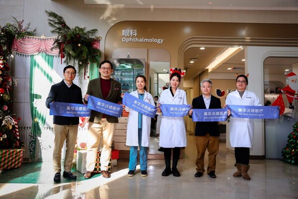 2025年12月8日，美華沃德醫(yī)療集團圣誕點燈儀式溫馨舉行，并同期為全新口腔科與煥新眼科進行剪彩