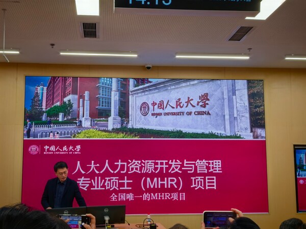 (中国人民大学劳动人事学院专业学位硕士研究生校外实践导师聘任仪式现场) (中国人民大学劳动人事学院专业学位硕士研究生校外实践导师聘任仪式现场)