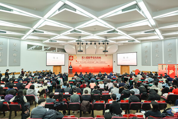 The second Spring Festival Culture Forum is held in Beijing from Dec 7 to 8.