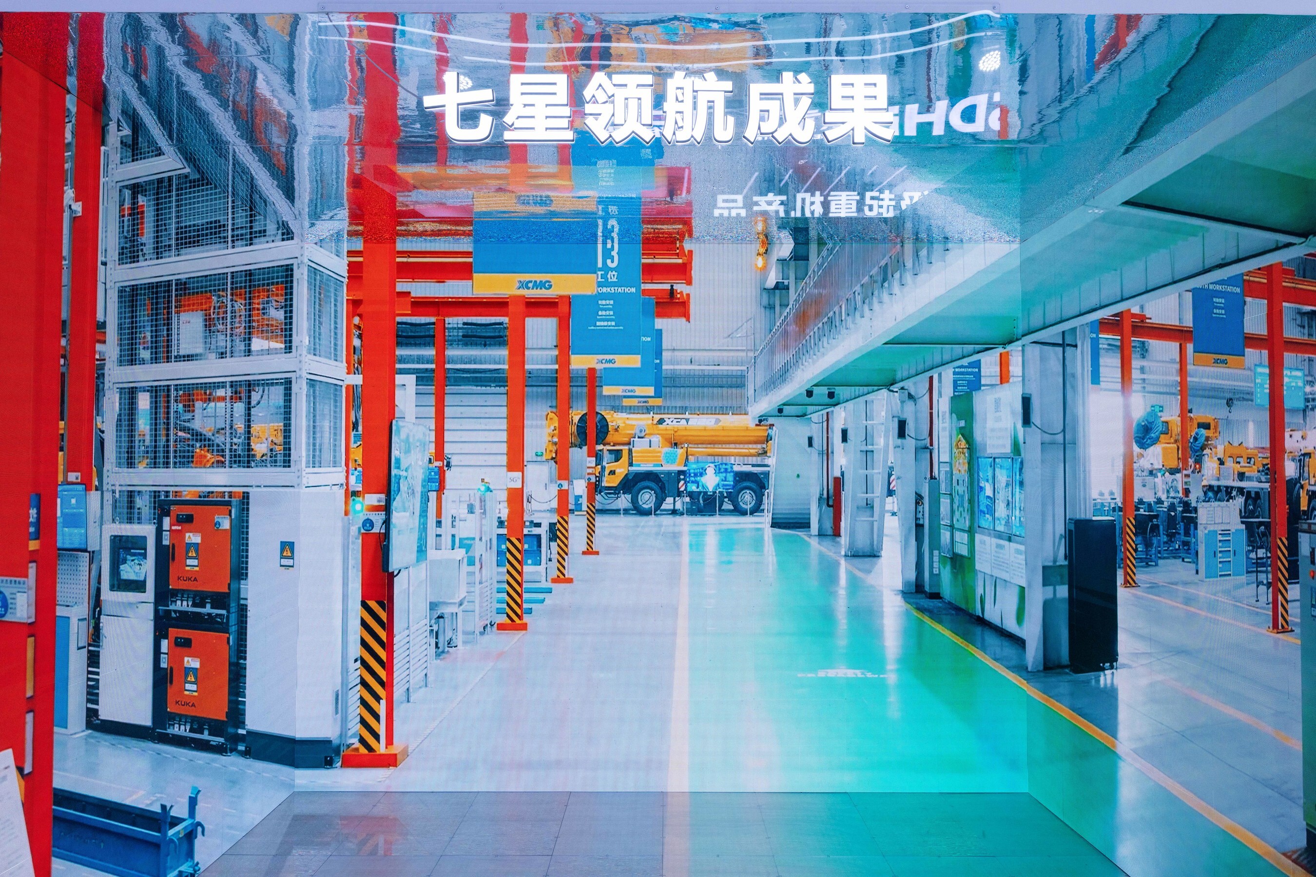 XCMG Designated as National Pioneer-Level Smart Factory