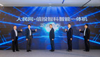 赋能政企高效办公 搭载兆芯开胜处理器的人民网智能一体机亮相