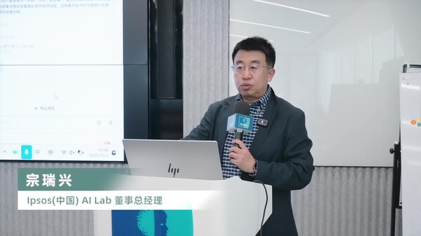 研习营讲师：益普索（中国）AI Lab董事总经理宗瑞兴