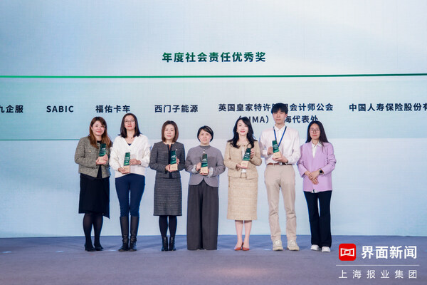 AICPA & CIMA國際注冊專業會計師公會北亞區總裁李穎女士（FCMA, CGMA）代表CIMA上海代表處領獎