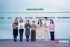 CIMA荣获2025“ESG先锋60”年度社会责任优秀奖