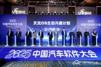 黑芝麻智能携手产业伙伴共建开源生态，天元OS跨域中间件全栈开源发布