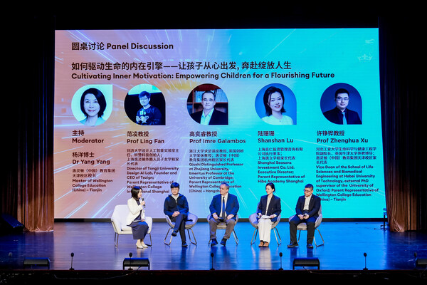 家长代表圆桌讨论