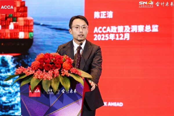 ACCA中国政策洞察总监陈正洁