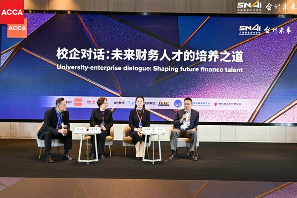 "校企对话：未来财务人才的培养之道"座谈现场