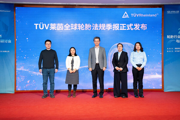 TÜV莱茵发布“全球轮胎法规季报”服务